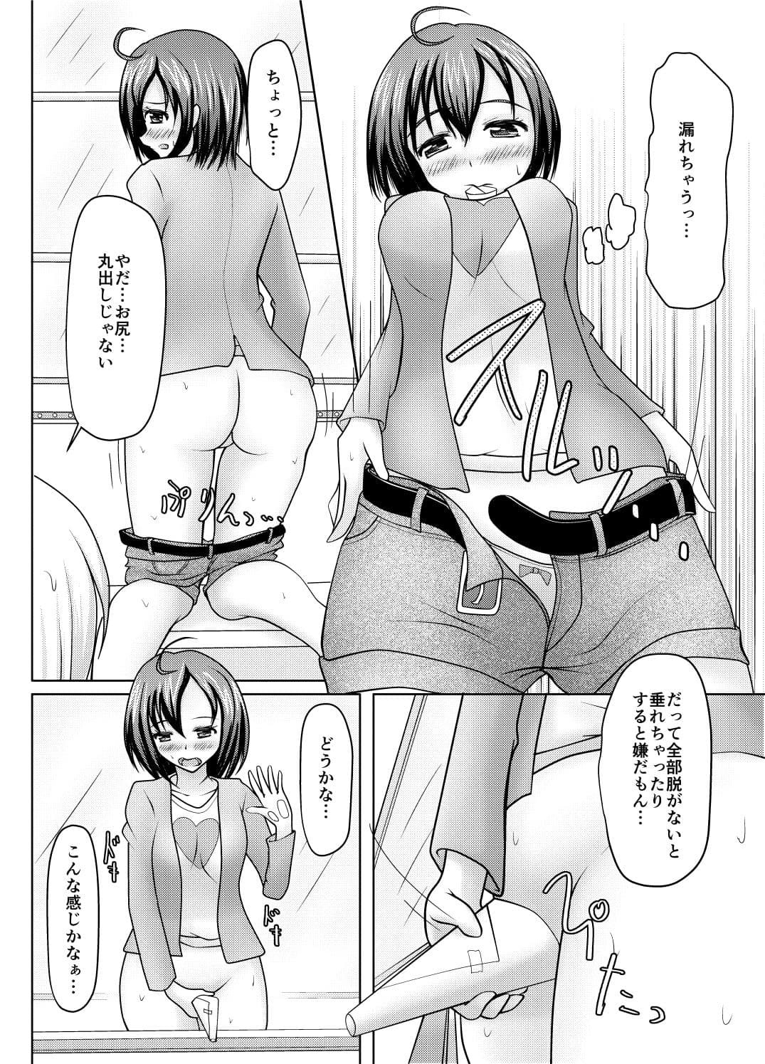 紙筒のススメ サンプル 9
