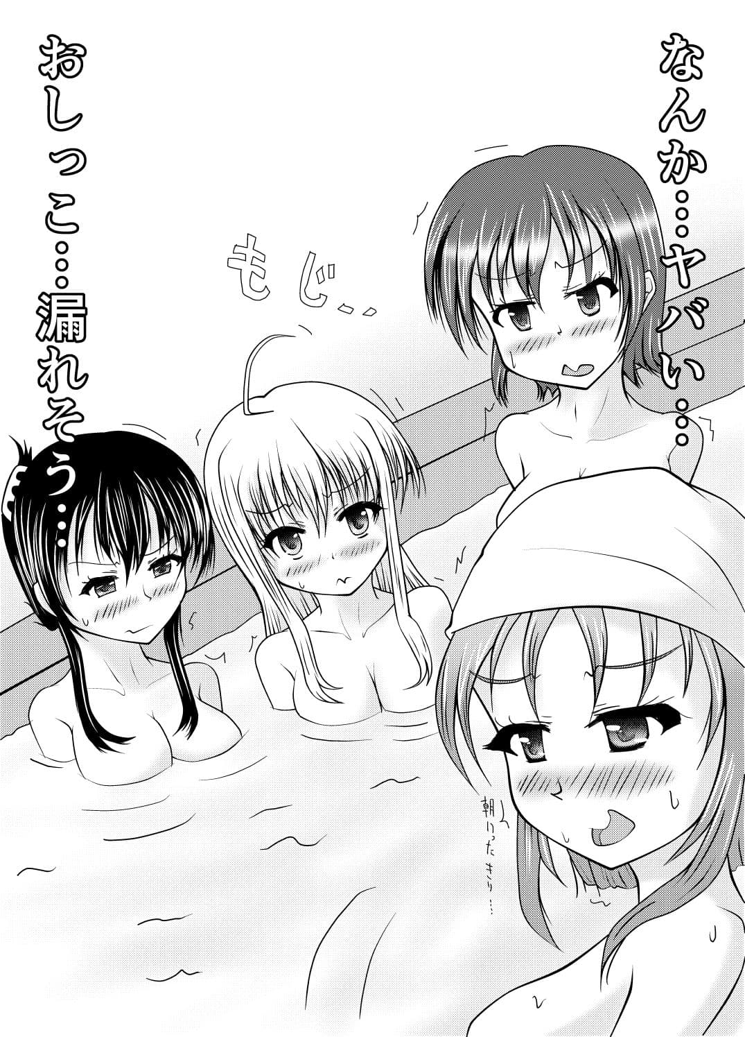 温泉からの尿意 サンプル 1