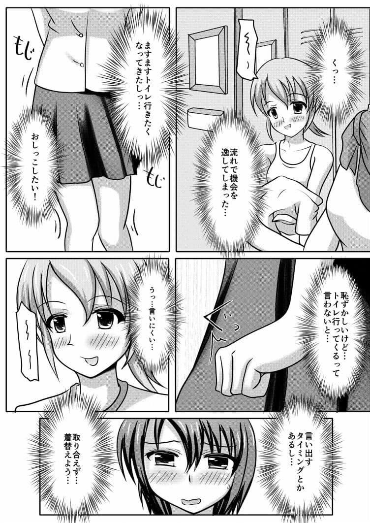 何やっても失敗するけどなんとかなる本 サンプル 1