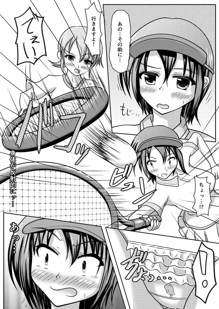 何やっても失敗するけどなんとかなる本 サンプル 2