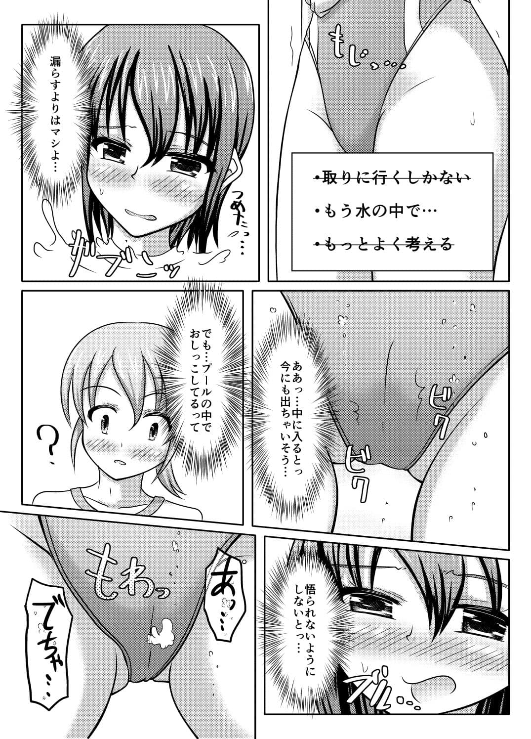 何やっても失敗するけどなんとかなる本 サンプル 6