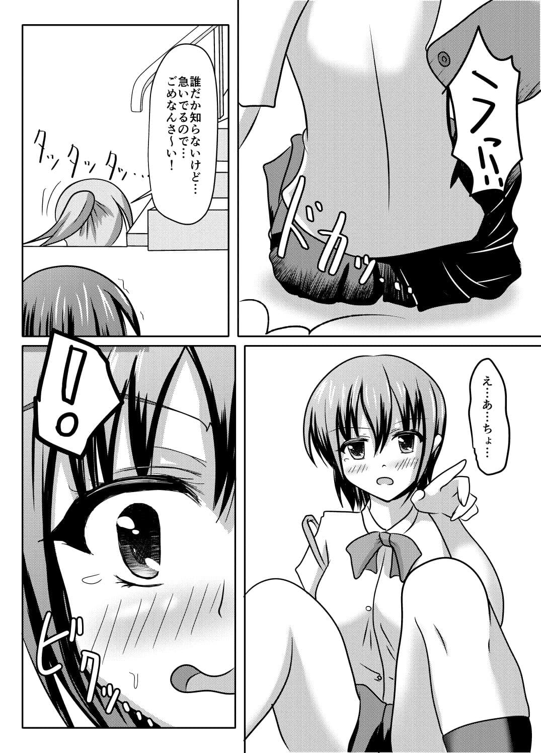 何やっても失敗するけどなんとかなる本 サンプル 7