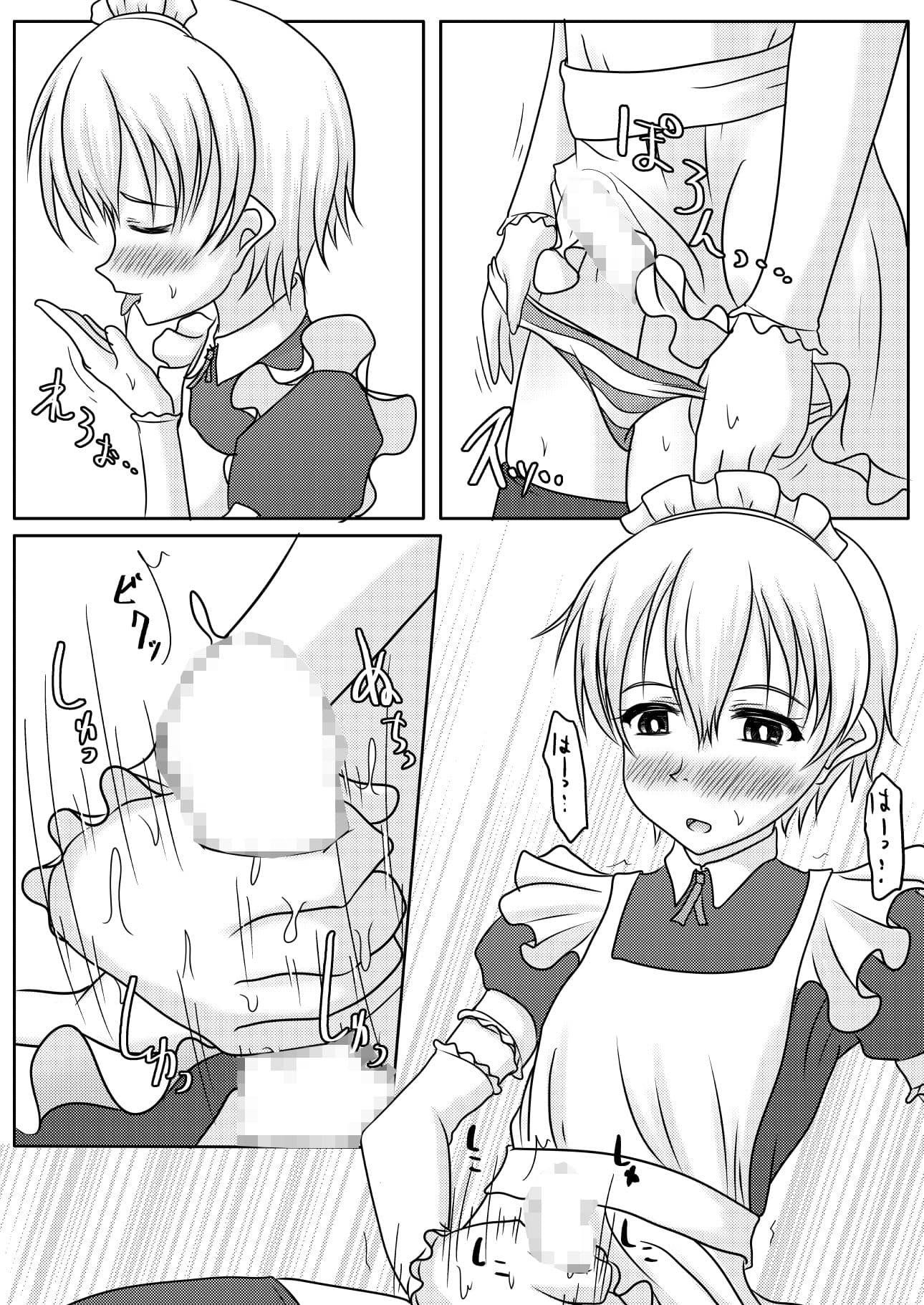 男の娘でイこっ！！ サンプル 2