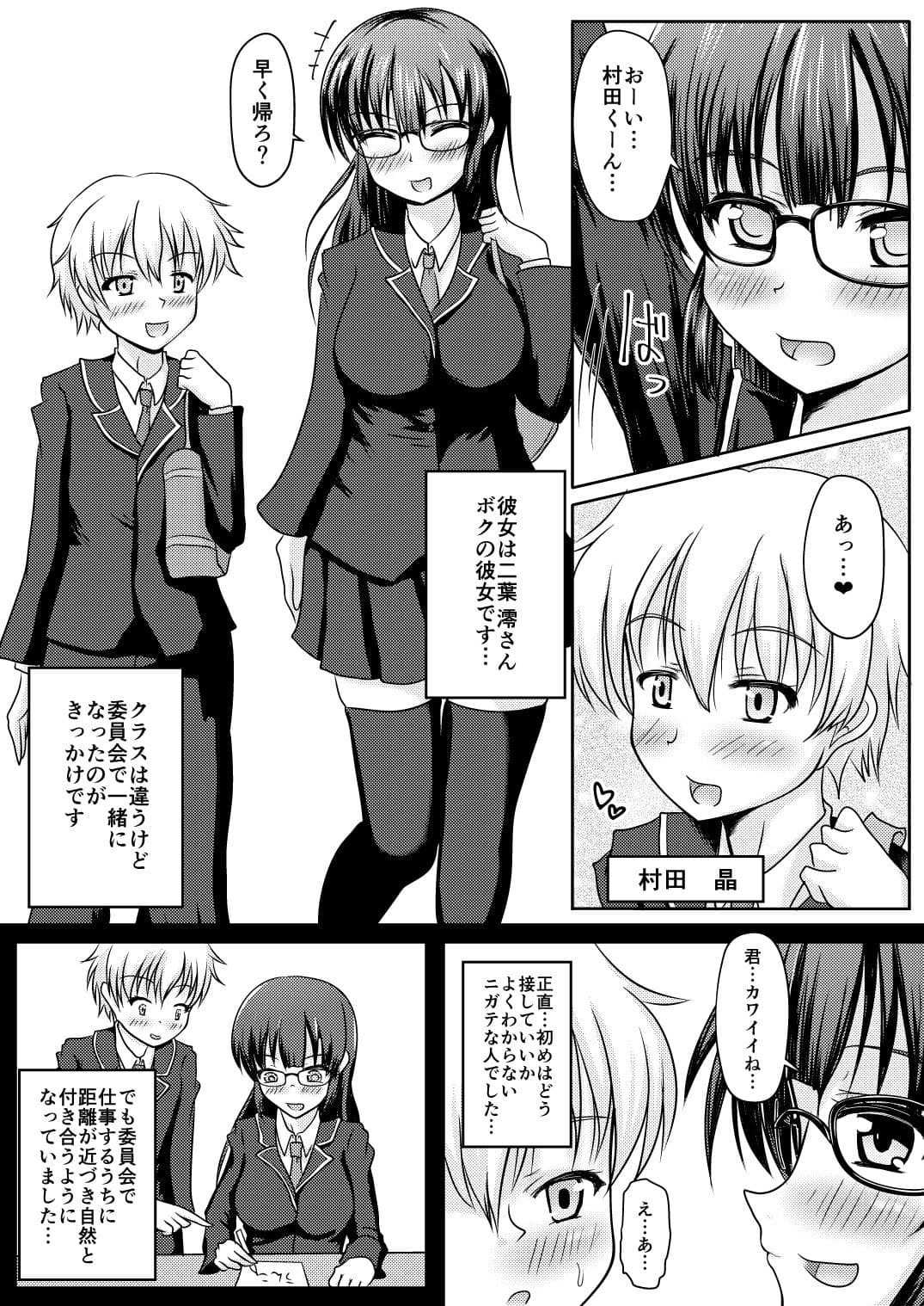 コレ、君だよね？ サンプル 1