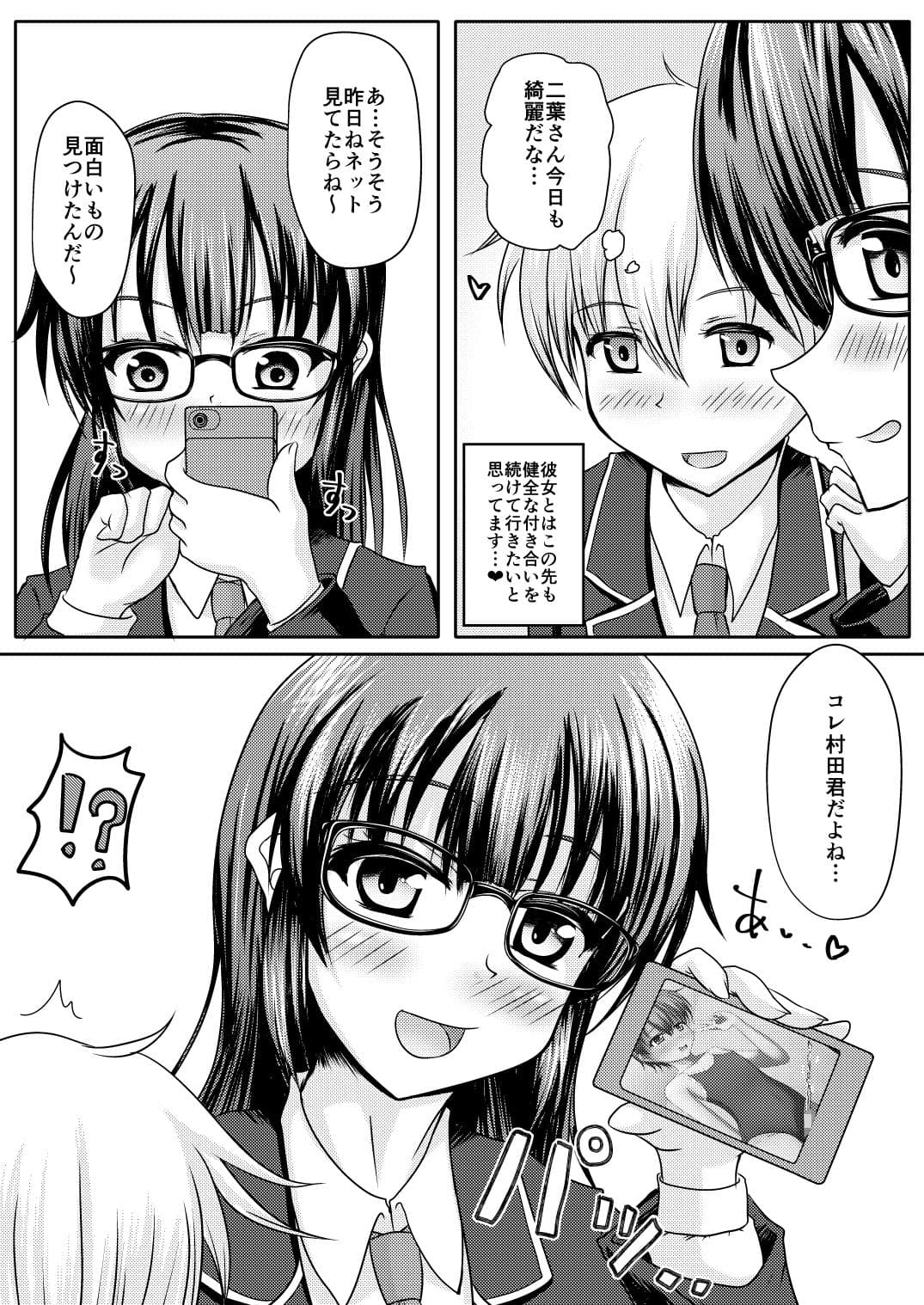 コレ、君だよね？ サンプル 2