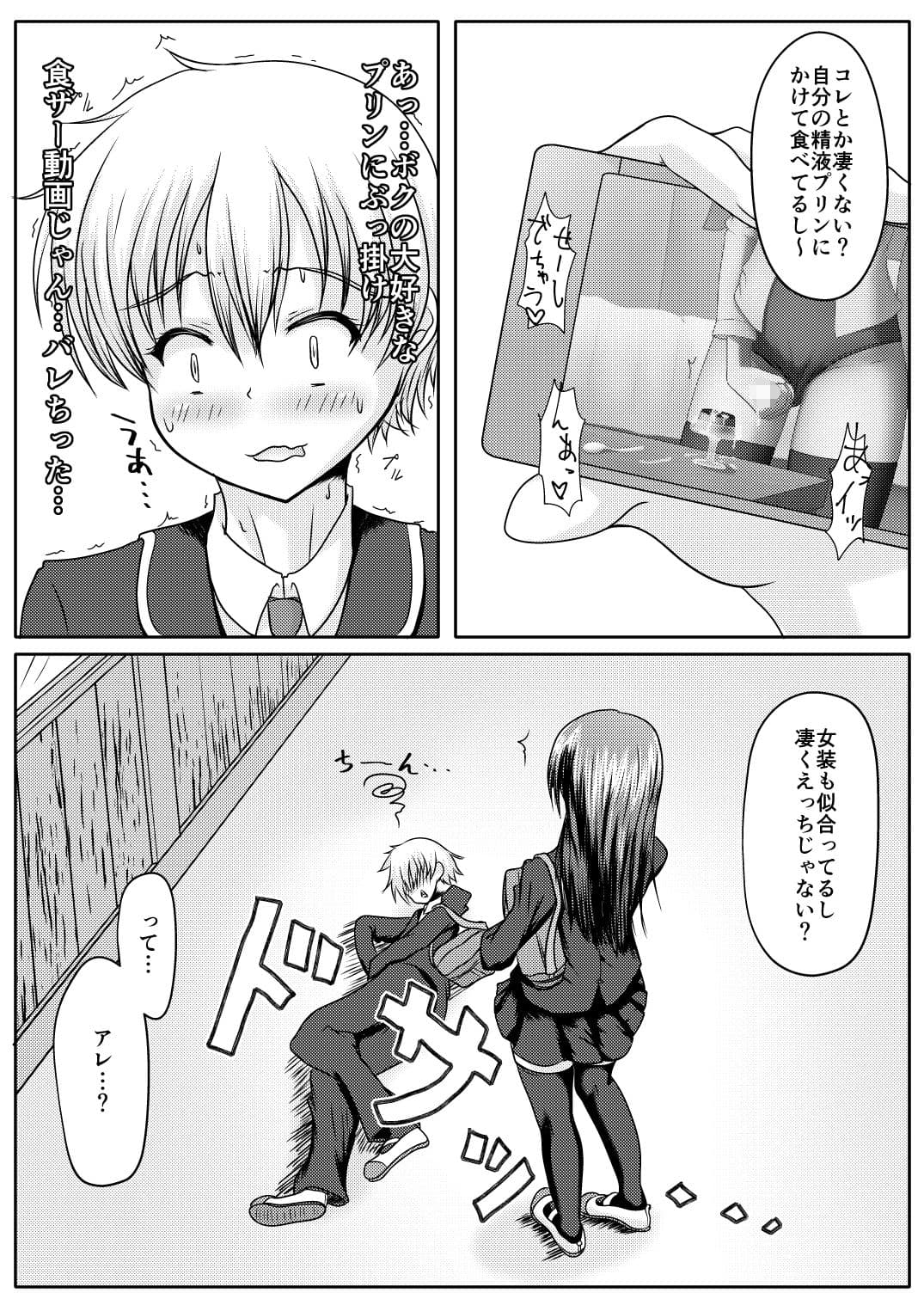 コレ、君だよね？ サンプル 3