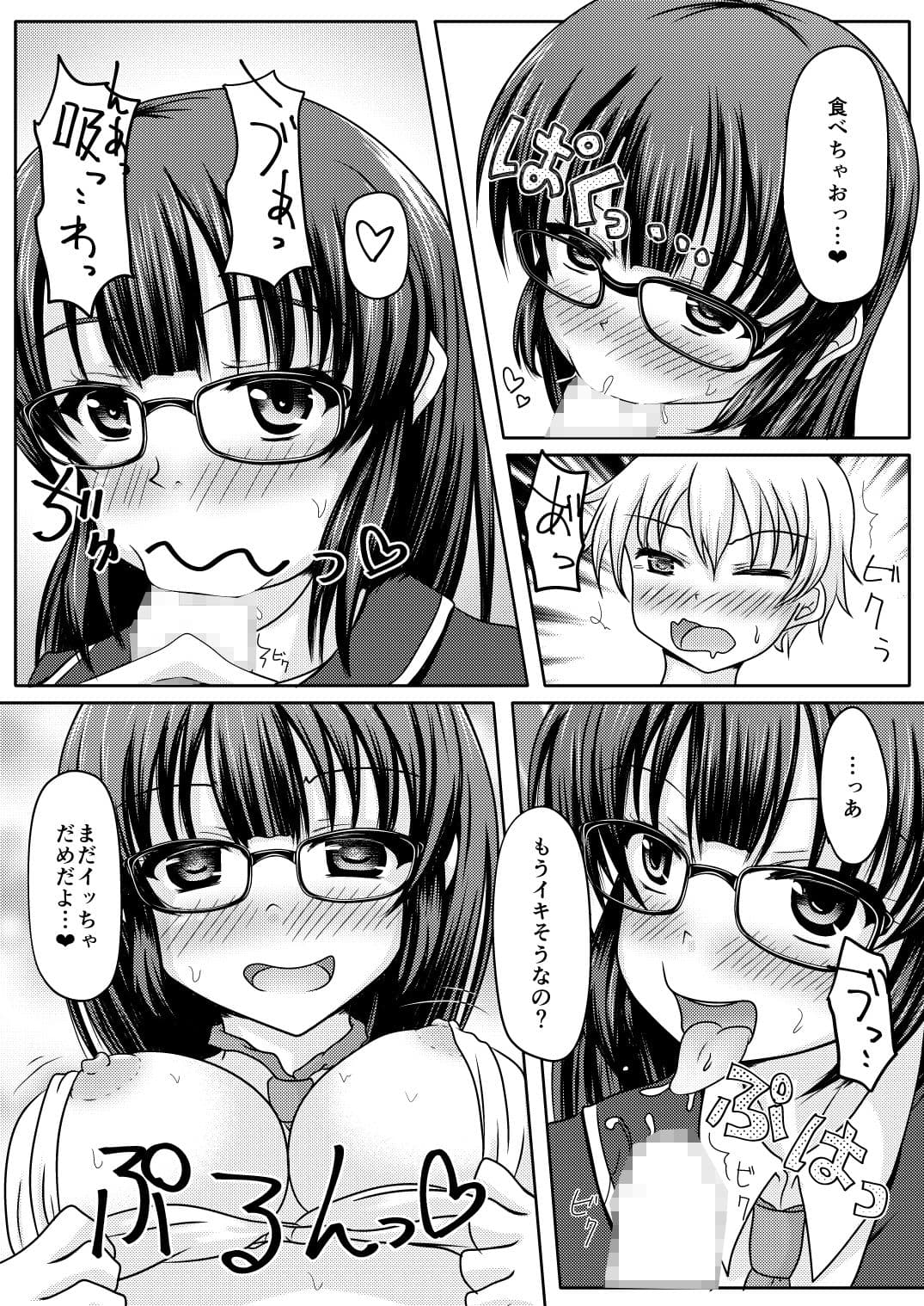 コレ、君だよね？ サンプル 4