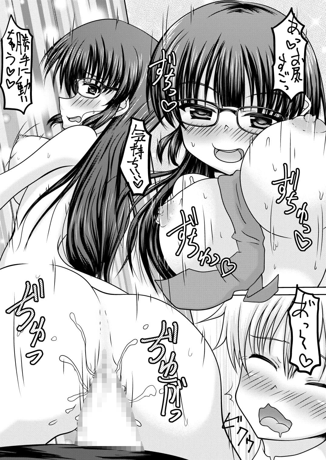 コレ、君だよね？ サンプル 7