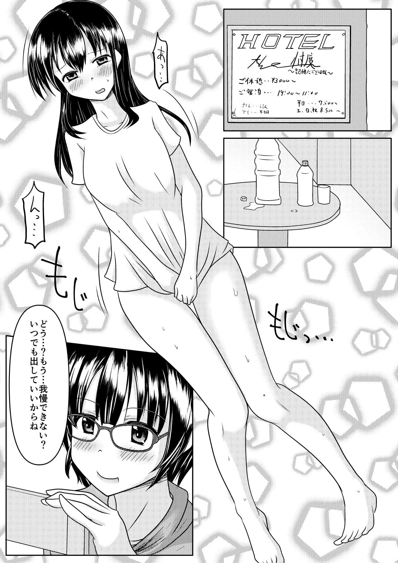 エロ垢の裏側 サンプル 1