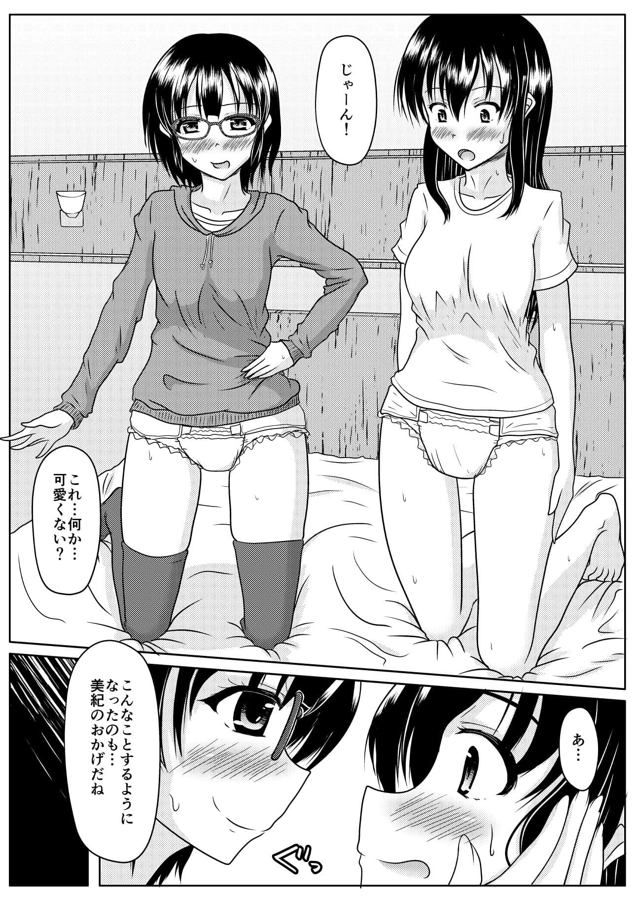 エロ垢の裏側 サンプル 6