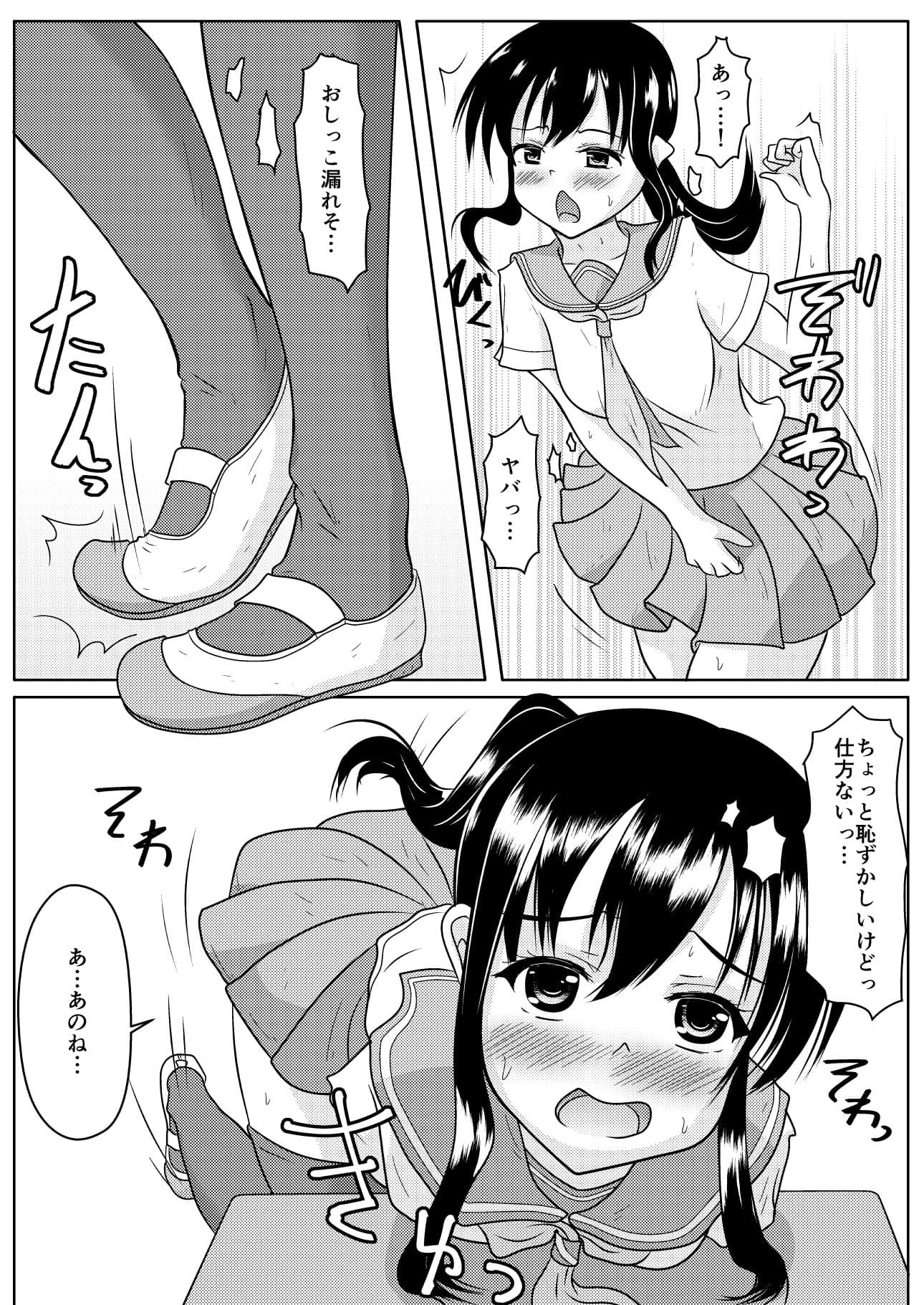 エロ垢の裏側 サンプル 7