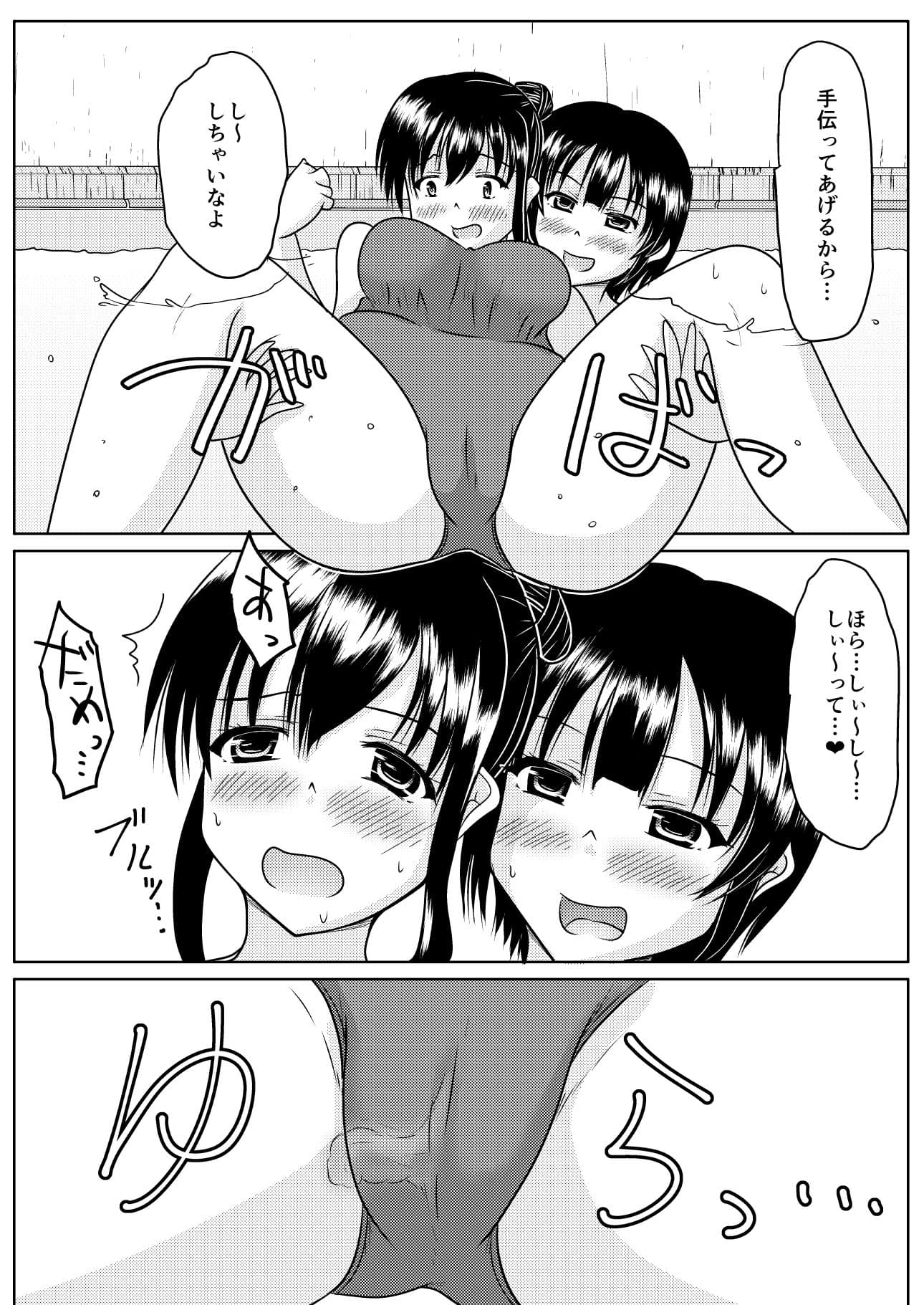 エロ垢の裏側 サンプル 10