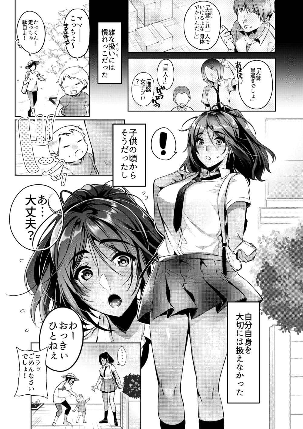 好きな人に可愛いって言われるとワタシとろとろになっちゃう サンプル 1