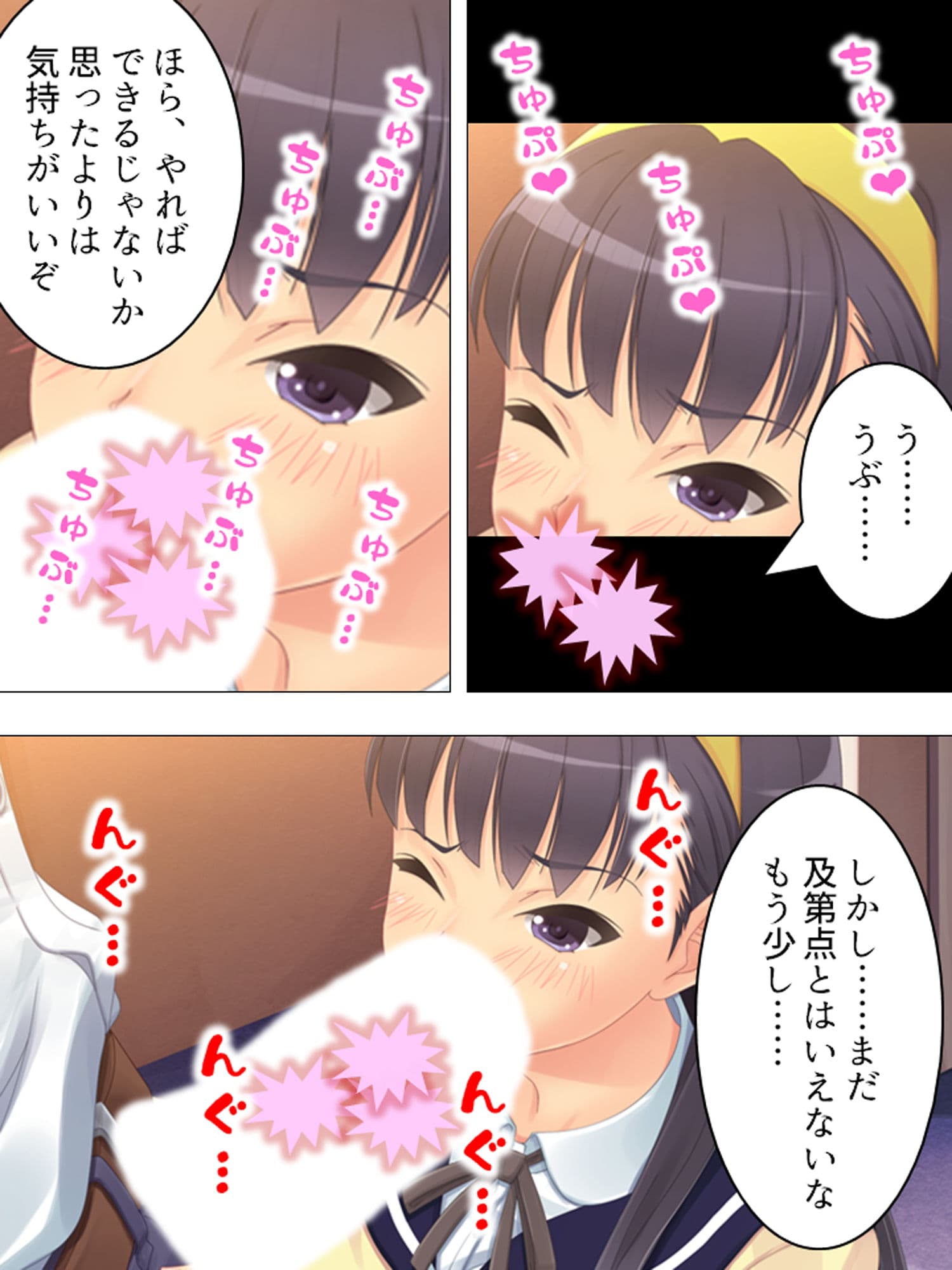 風紀委員長のお仕事は男子生徒の性処理係です 上巻 サンプル 2