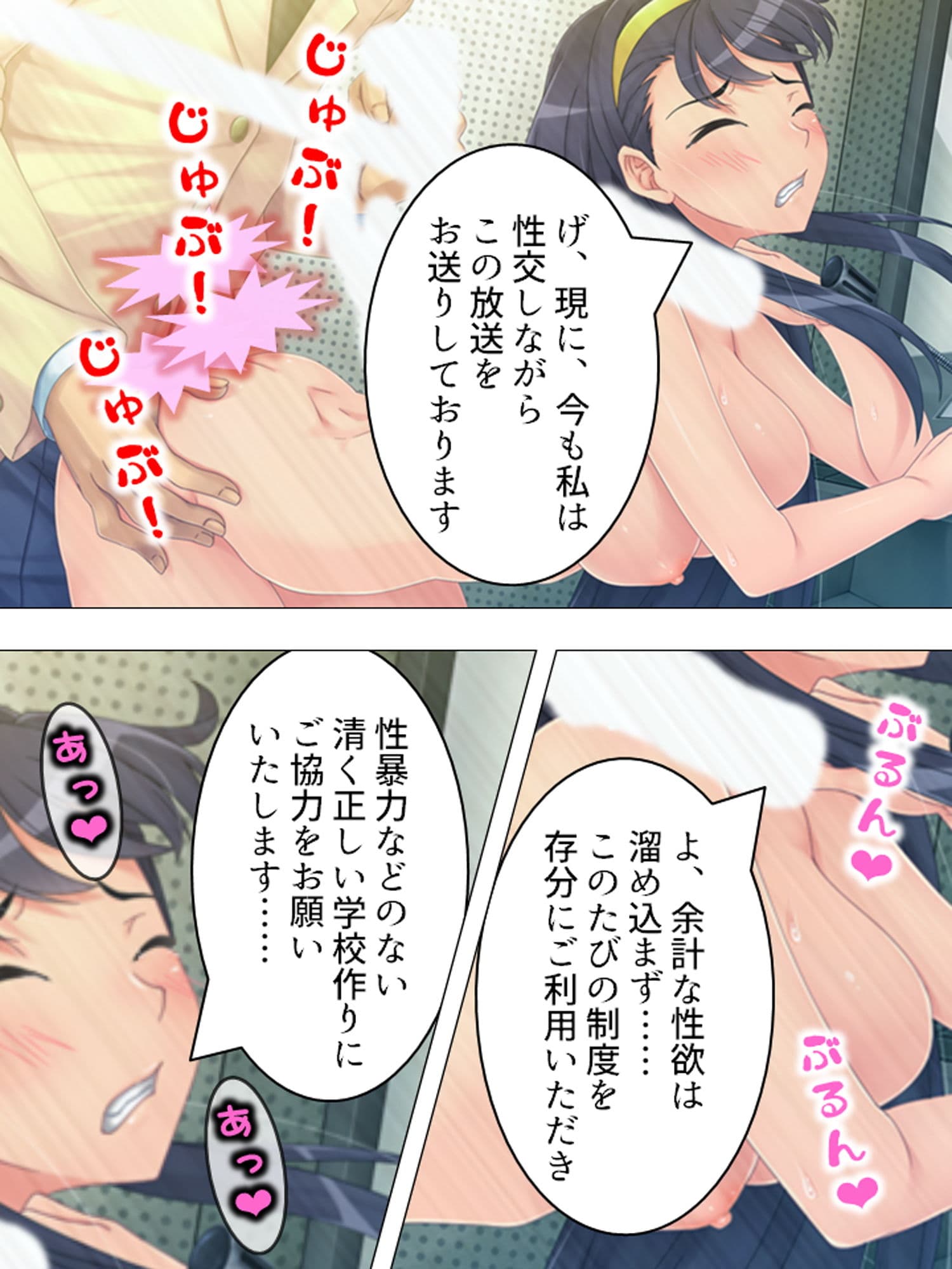 風紀委員長のお仕事は男子生徒の性処理係です 上巻 サンプル 8