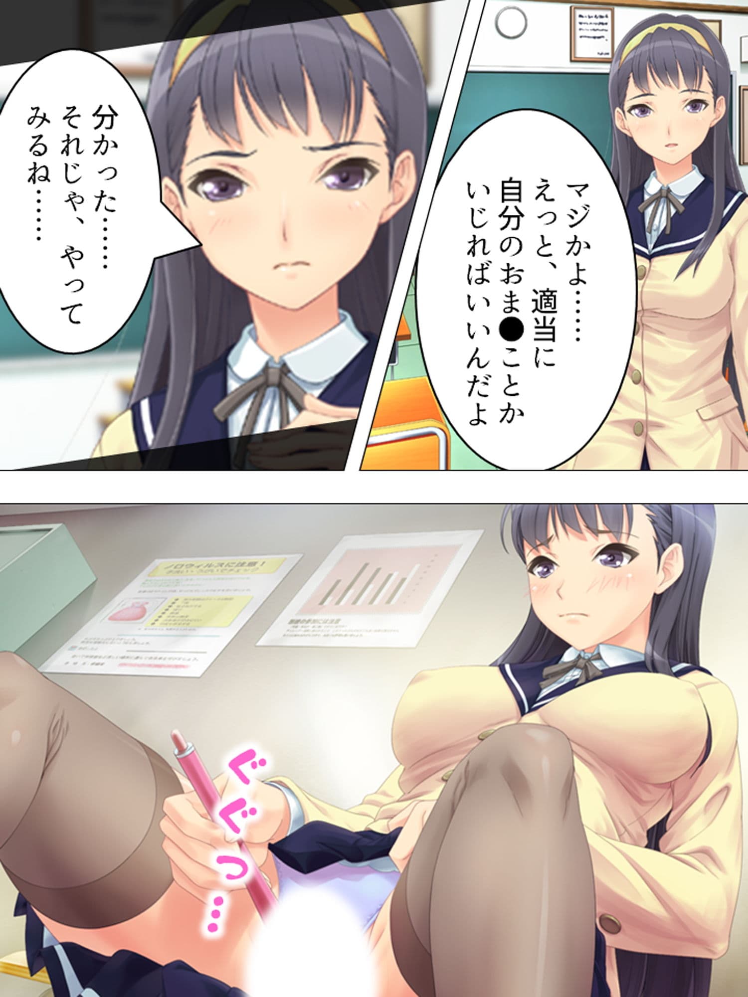 風紀委員長のお仕事は男子生徒の性処理係です 上巻 サンプル 9