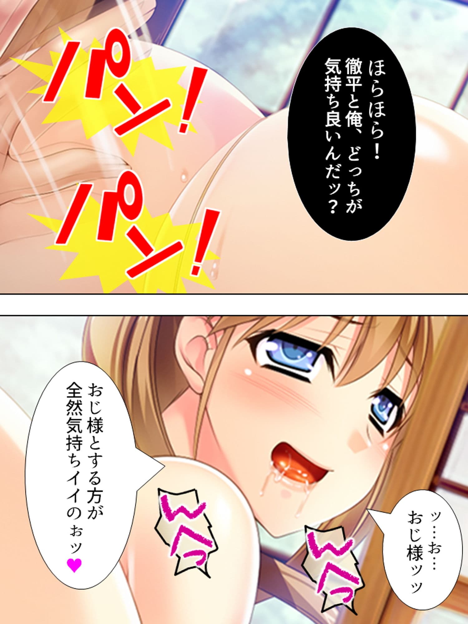 甥っ子が可愛すぎる彼女を連れて来たので寝取った 下巻 サンプル 10