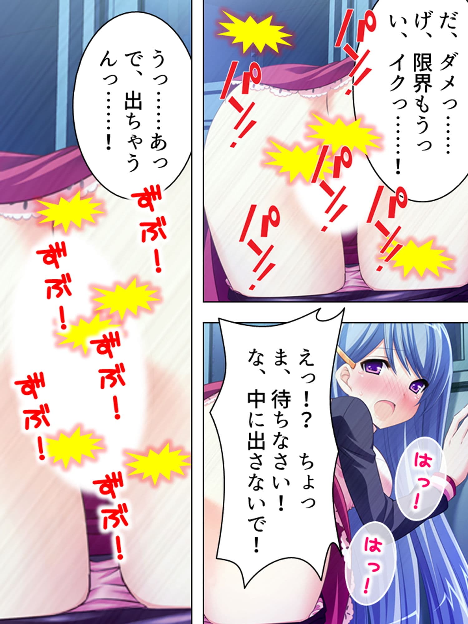 目が覚めたら男の体になっていた美少女 3巻 サンプル 2