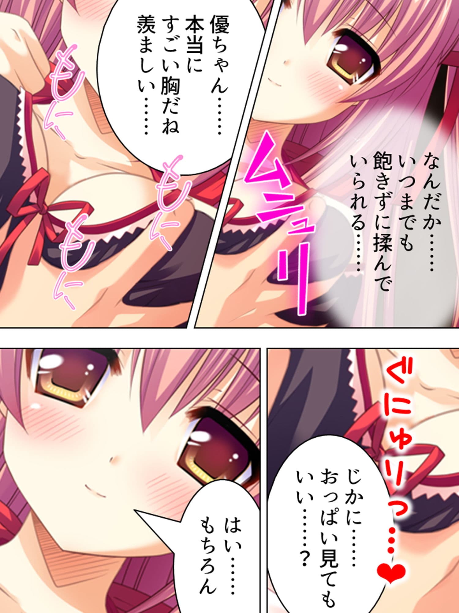 目が覚めたら男の体になっていた美少女 3巻 サンプル 5
