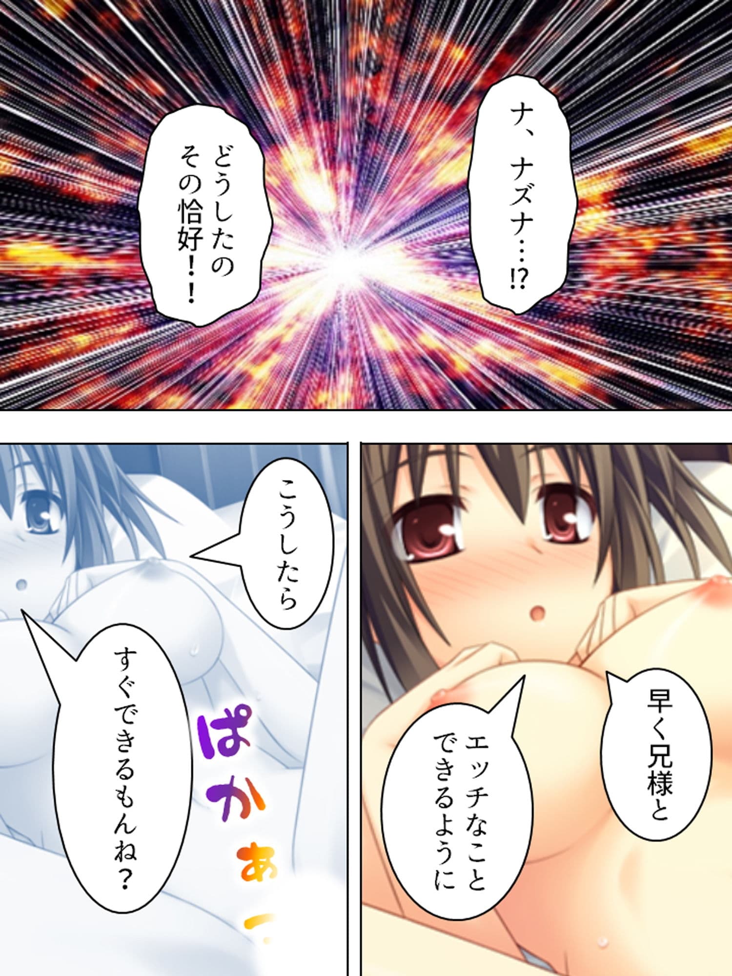 全キャラとHするまでエロゲーの世界から帰れません！ 4巻 サンプル 1