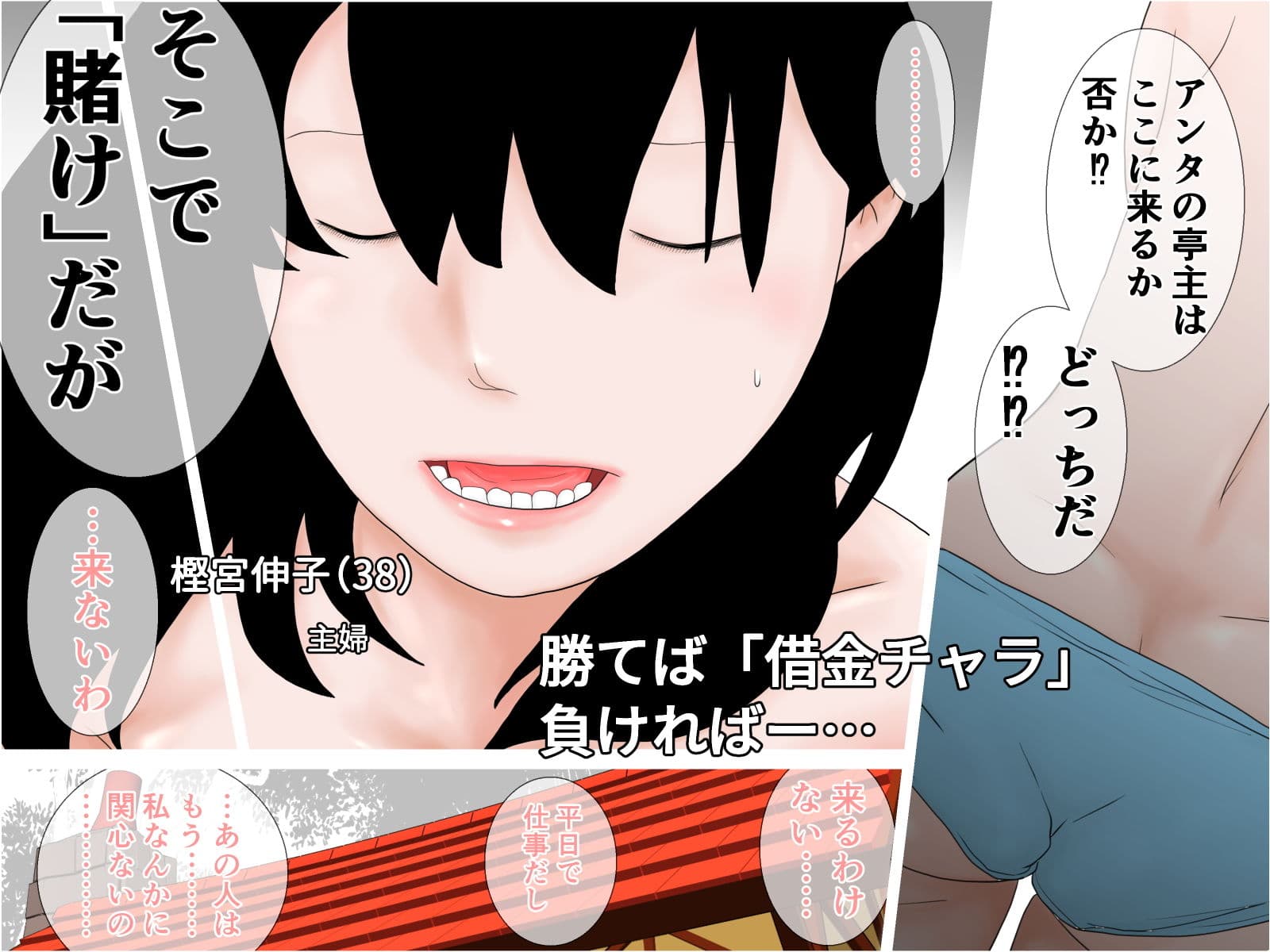 パチンコ屋で知り合った人妻はギャンブル狂でチンポ好き2 サンプル 1