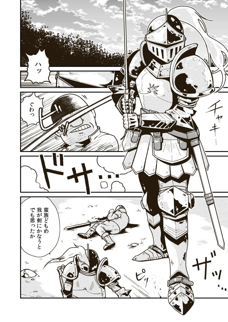 聖騎士アンジェリーナの屈辱 サンプル 1