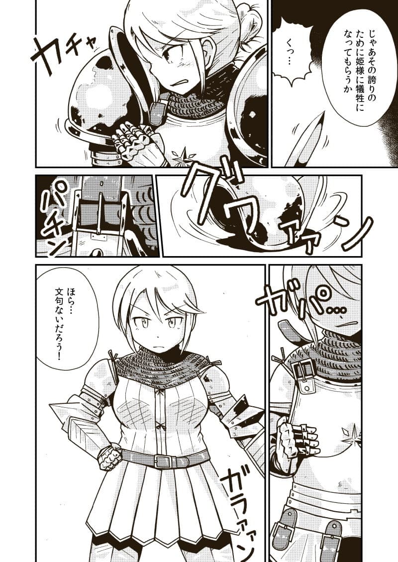 聖騎士アンジェリーナの屈辱 サンプル 4