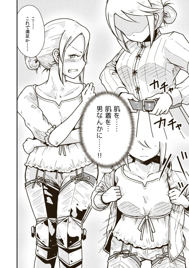 聖騎士アンジェリーナの屈辱 サンプル 5