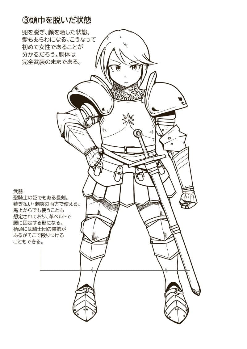 聖騎士アンジェリーナの屈辱 サンプル 7