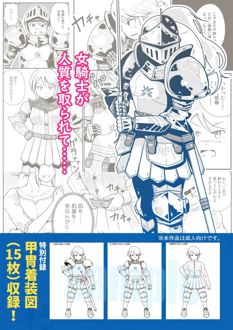 聖騎士アンジェリーナの屈辱 サンプル 10