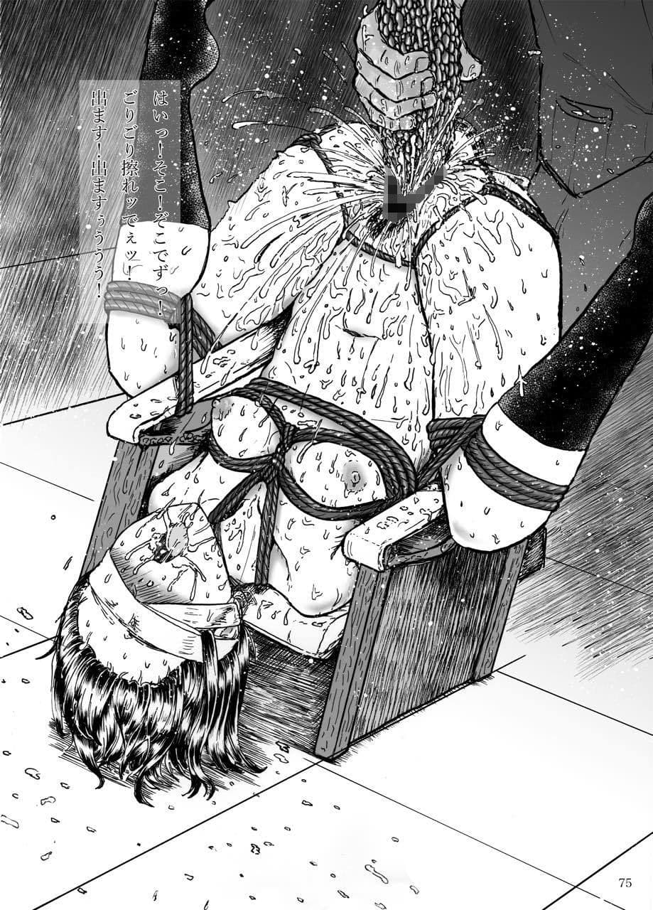 艦縛奇譚 サンプル 9