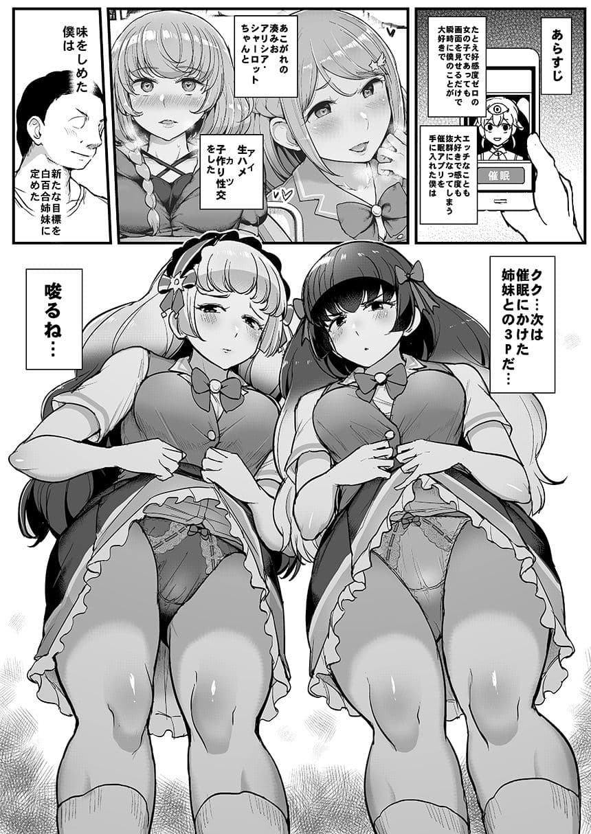 催●カツドウ！白百合姉妹編 サンプル 1