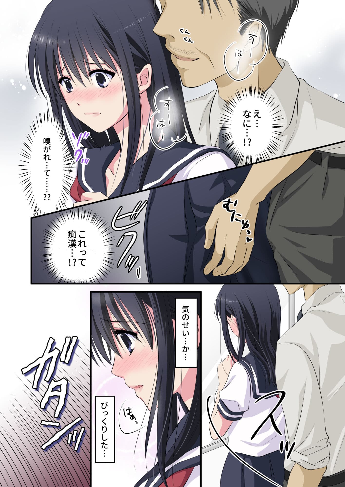 痴○電車〜誰か助けて！初めてなのに感じちゃうっ！もうイキたくない〜西園寺詩織編 サンプル 5