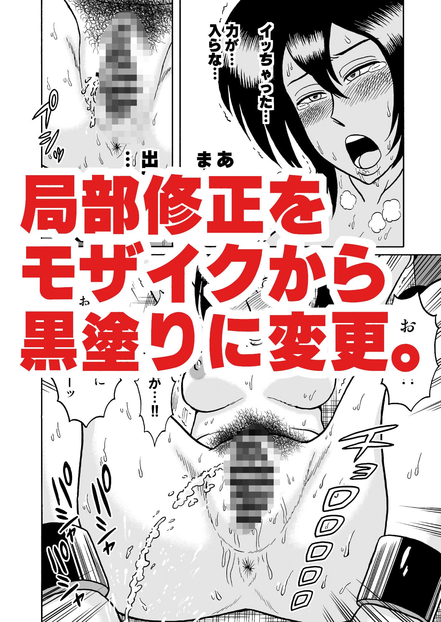 艶姿捜査姦 増補版 サンプル 3