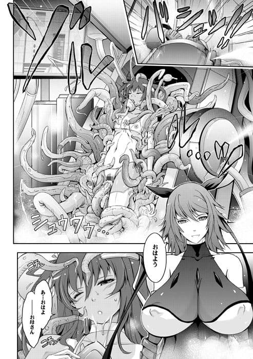 TENTACLES 隷装対〇忍ユキ〇ゼの恍惚 サンプル 2