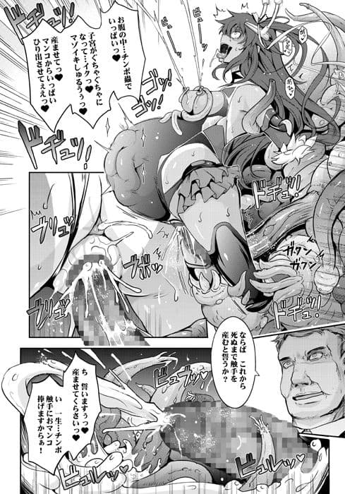 TENTACLES 隷装対〇忍ユキ〇ゼの恍惚 サンプル 4