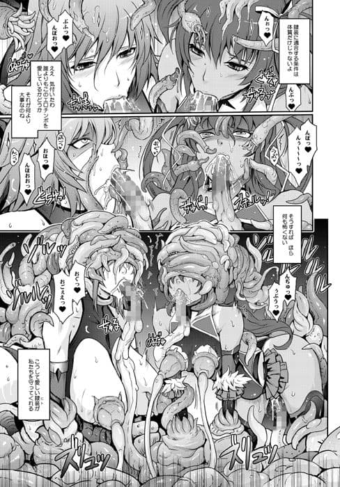 TENTACLES 隷装対〇忍ユキ〇ゼの恍惚 サンプル 7