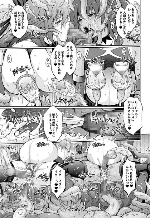 TENTACLES 隷装対〇忍ユキ〇ゼの恍惚 サンプル 8