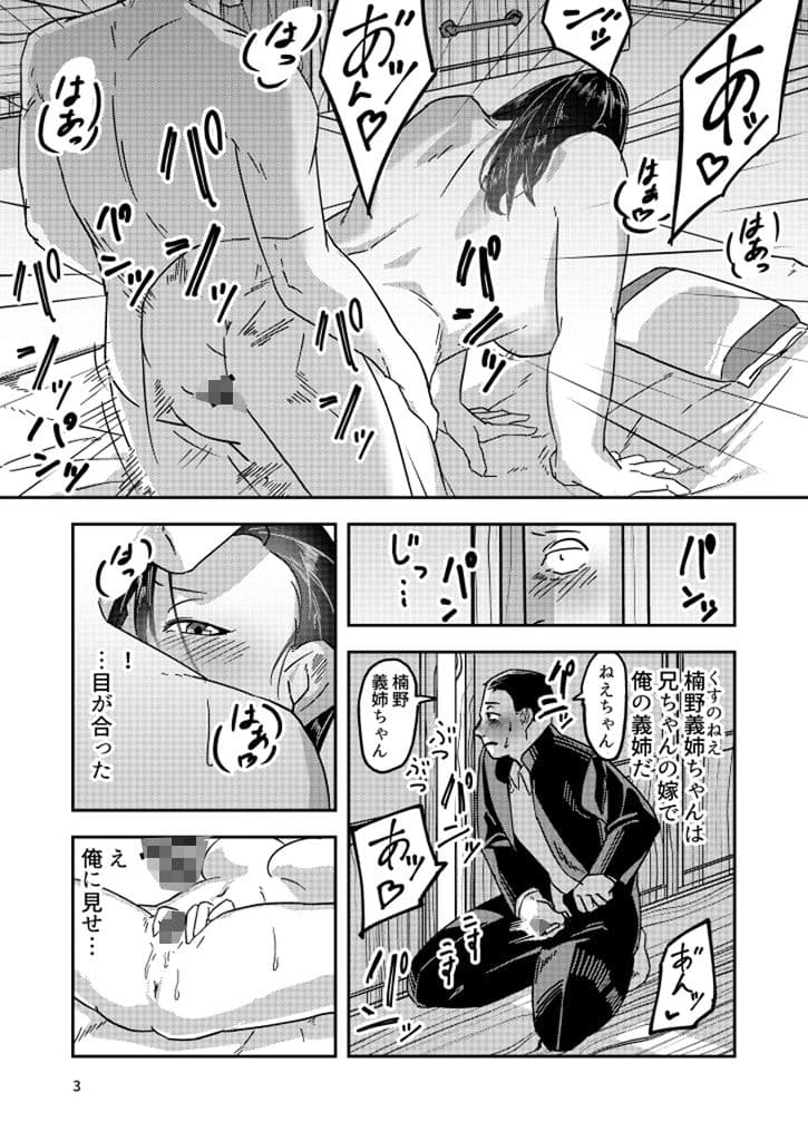 兄嫁を返してもらいます サンプル 1