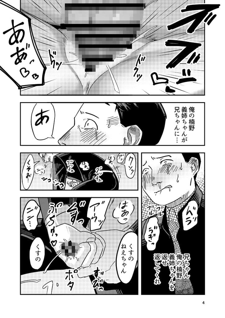 兄嫁を返してもらいます サンプル 2