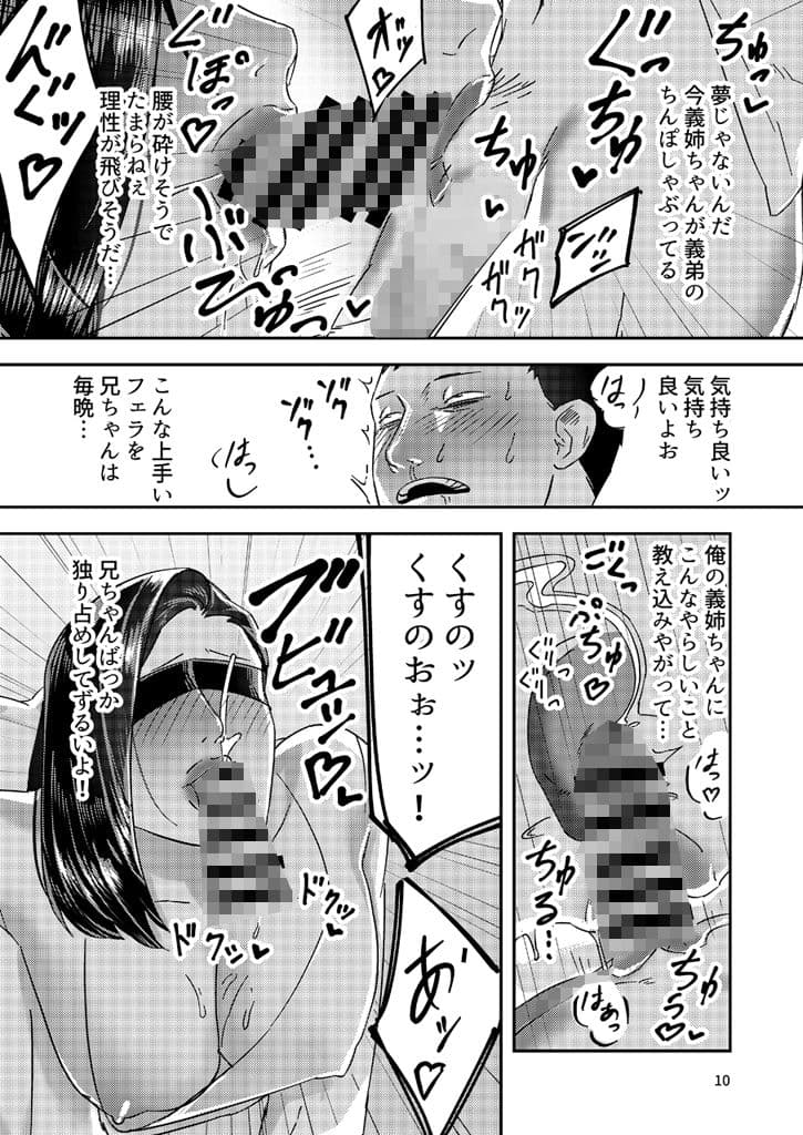 兄嫁を返してもらいます サンプル 6