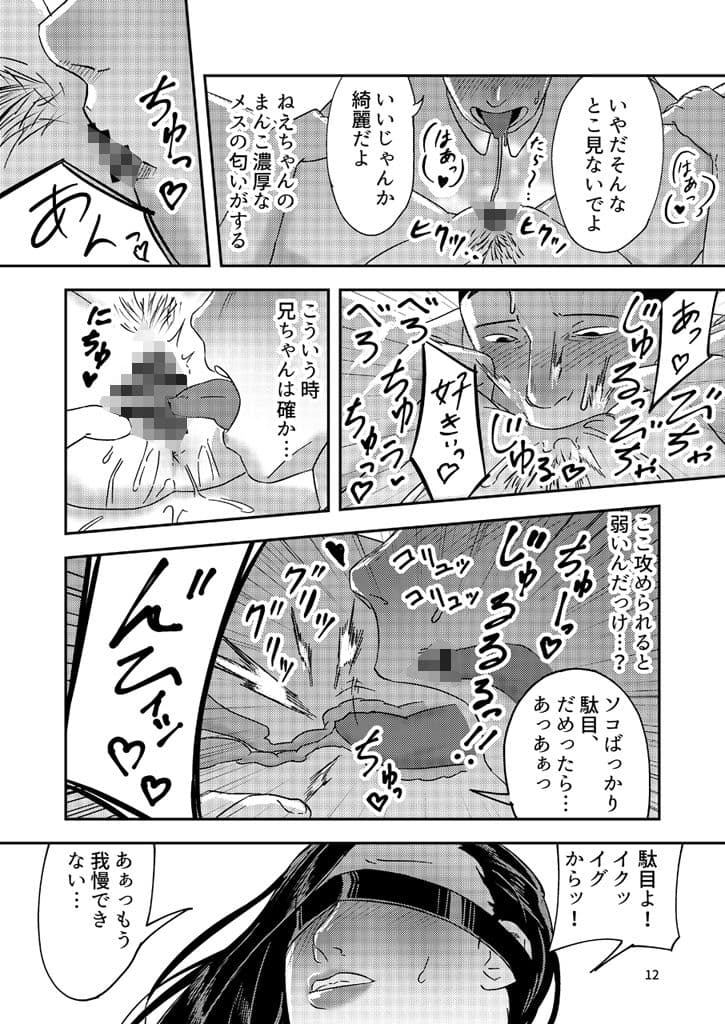 兄嫁を返してもらいます サンプル 8