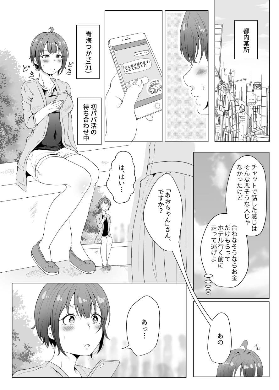 歯科助手さんのでごしごしされたい サンプル 2