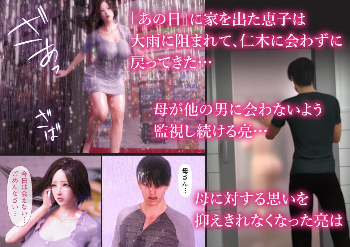 母を寝取られても 母子相姦編 サンプル 1