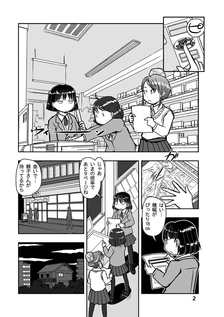 漫画の先生ep4. サンプル 1