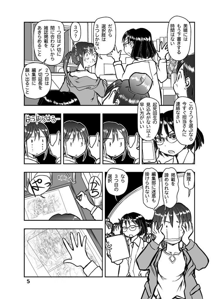 漫画の先生ep4. サンプル 4