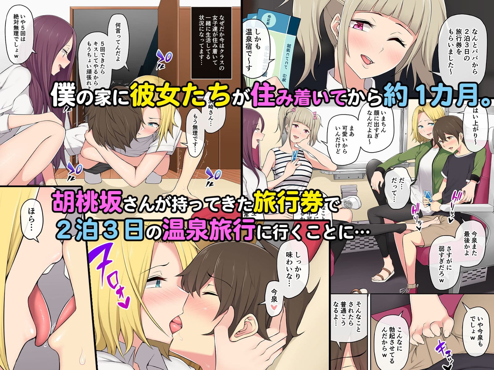 今泉ん家はどうやらギャルの溜まり場になってるらしい2 サンプル 1