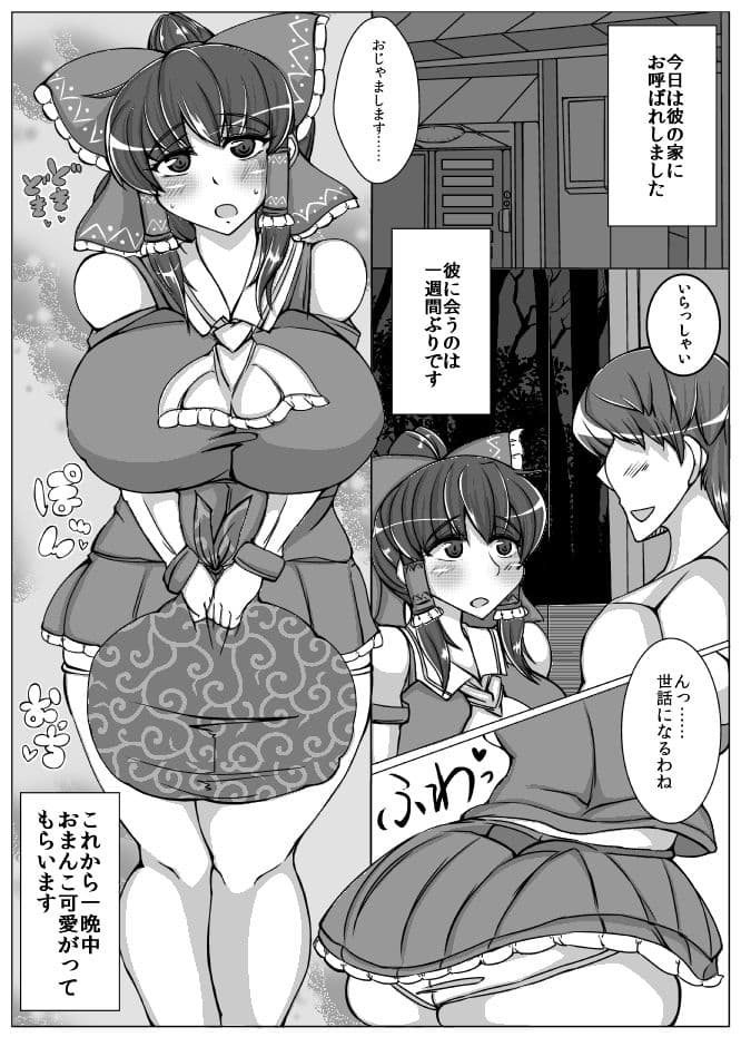 れいむ【REIMU】 サンプル 1
