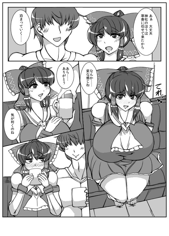 れいむ【REIMU】 サンプル 2
