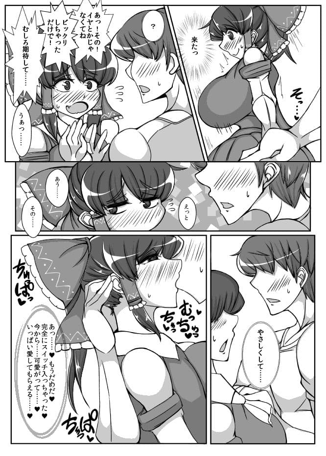 れいむ【REIMU】 サンプル 3